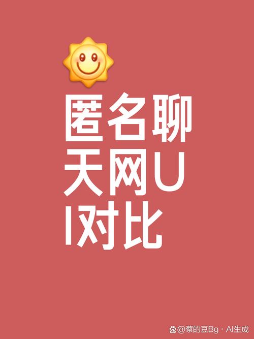 叔叔不约聊匿名聊天官