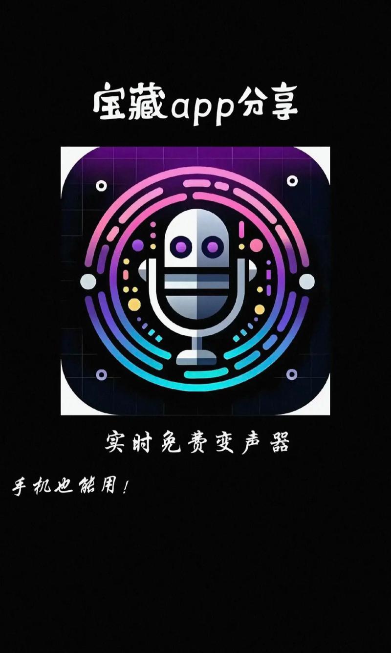 和平精英变声器刺激战场变声器大全