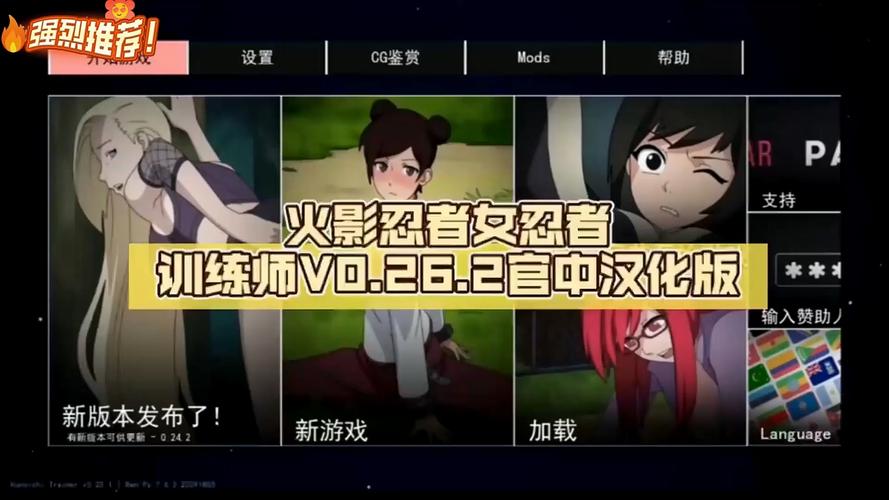 火影训练kt攻略