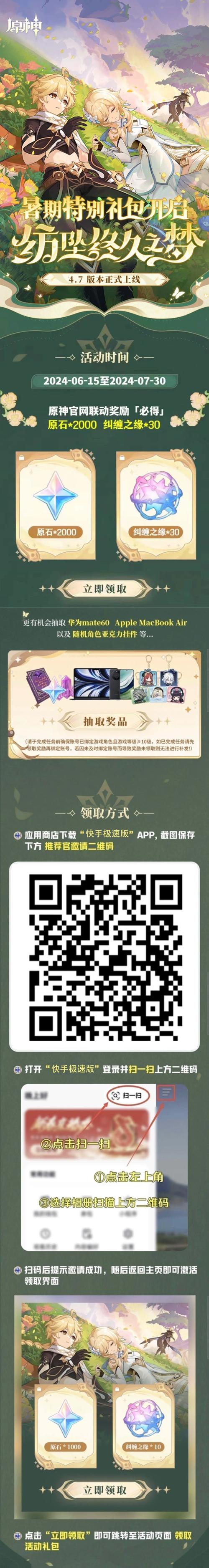 原神辅助器脚本自动瞬移宝箱免费vip版