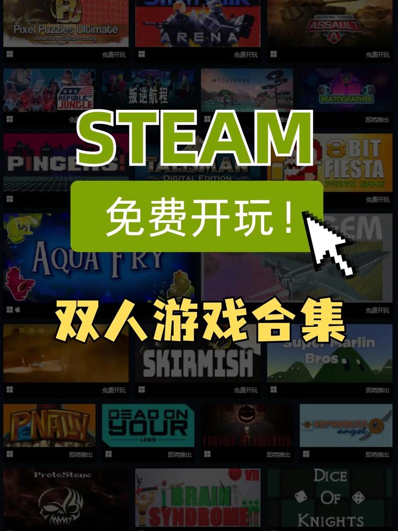 双人破解版游戏内置菜单大全