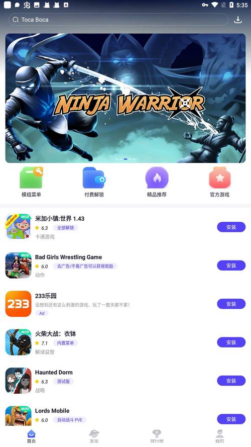 游戏辅助器免费开科技不封号抢先版