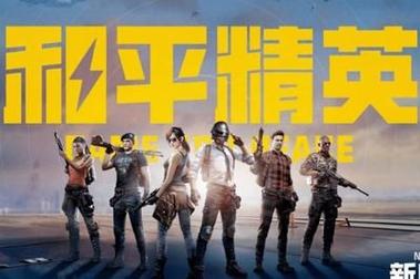 yq811cn和平精英超广角免费版