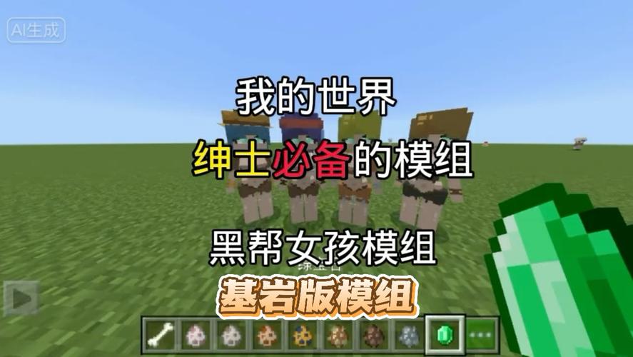我的世界怎么黑帮女儿破解版无限次数