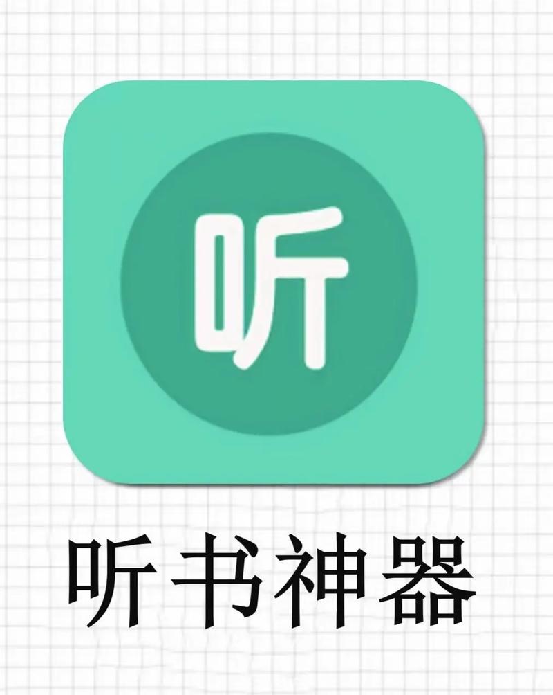 有声有声听书吧 手机版轻量版