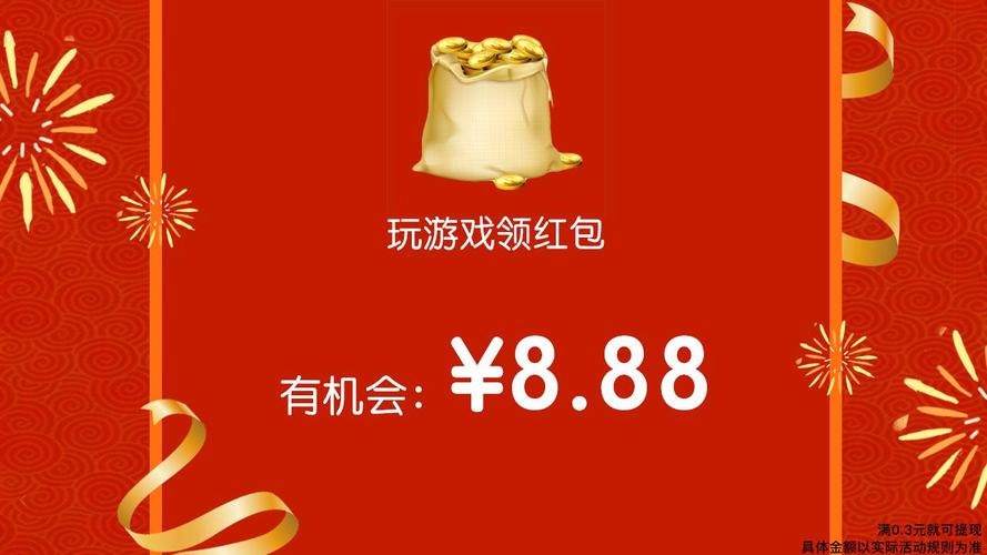 合成红包游戏赚钱