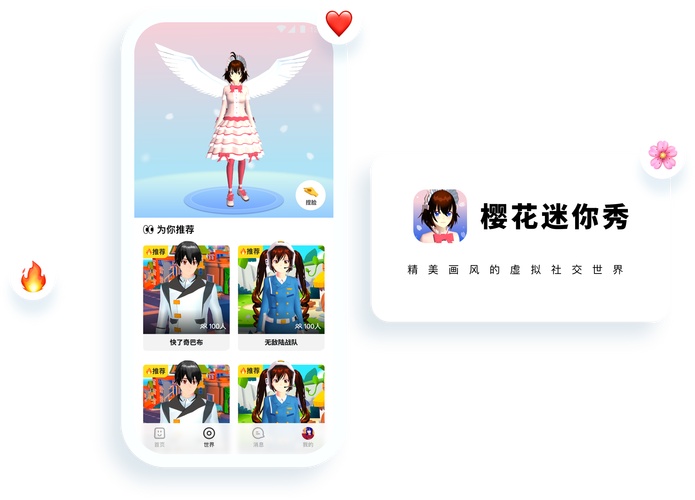 樱花迷你秀游戏盒子不用实名破解版无需登录