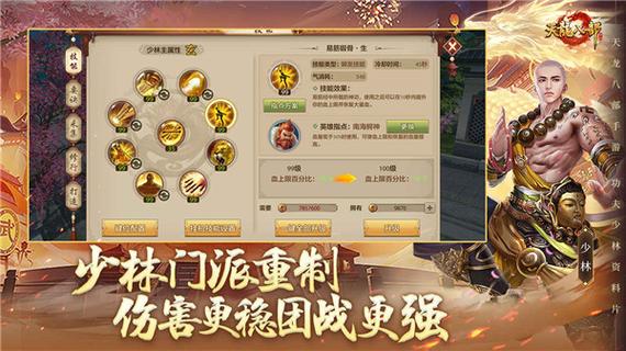 天龙手游无限元宝服 天龙手游无限元宝服