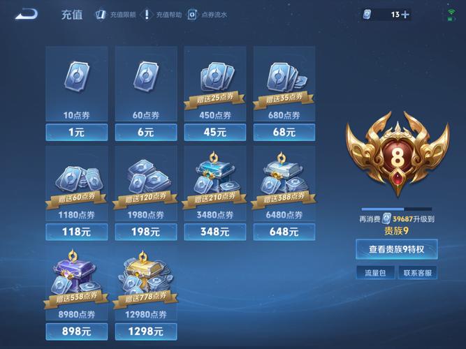 王者荣耀无限点券修改器免费版免广告破解版