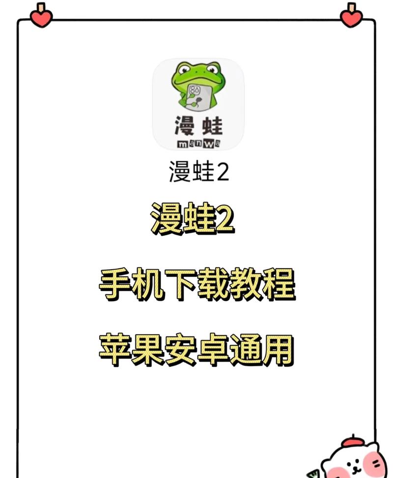 漫蛙免费破解版