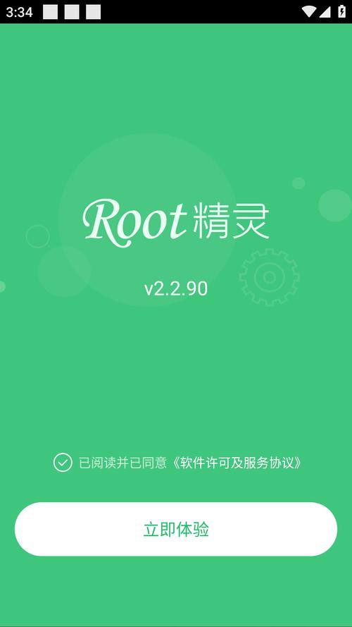 一键root精灵手机版
