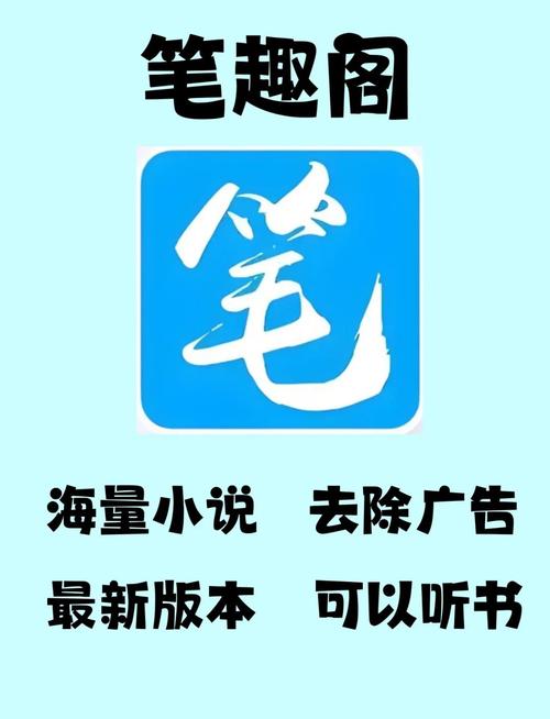 趣阁阅读