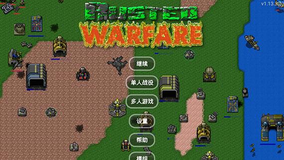 铁锈战争正版官方