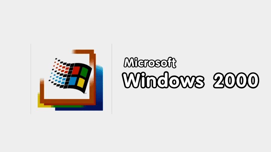 win2000官方正版