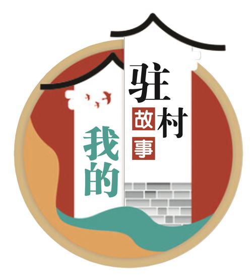 乡村的家游戏攻略