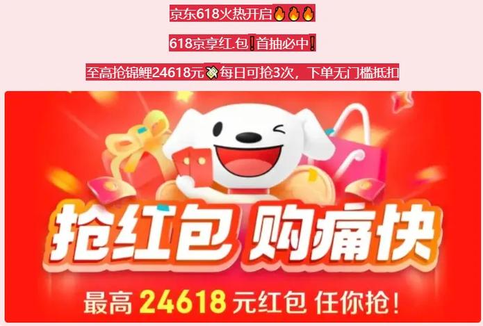 12k抢红包王
