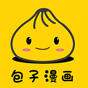 包子漫画免费漫画APP