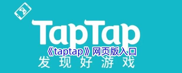 tap账号换绑后会变新号吗