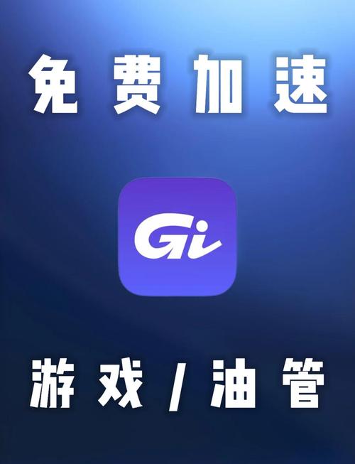 秒看加速器无广告正版