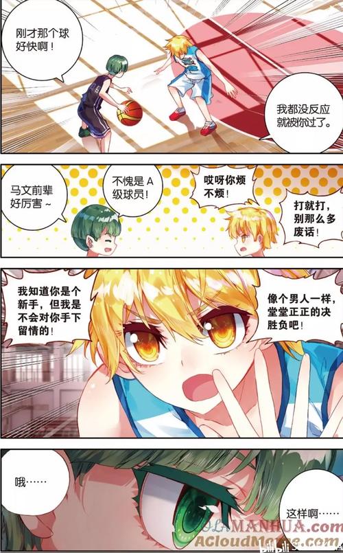 43423漫画2023