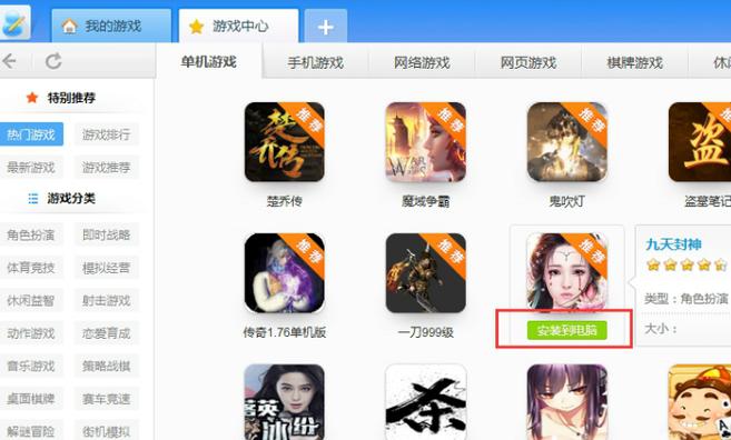 快玩游戏盒电脑版最新版本更新内容