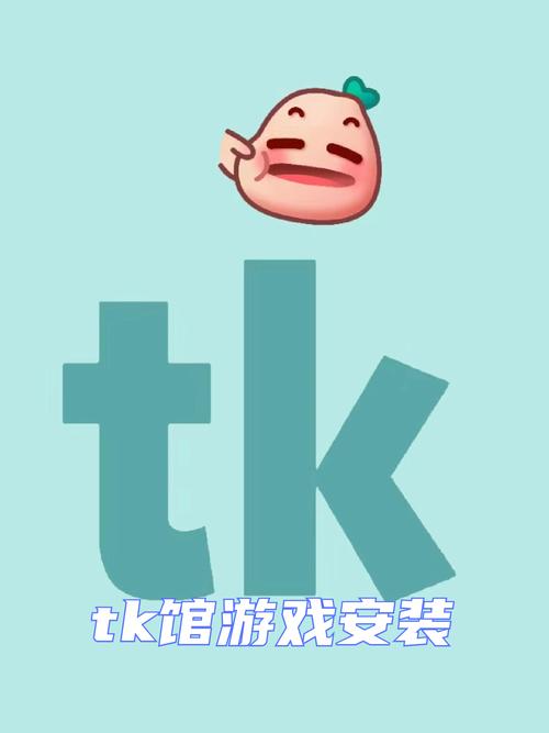 Tk游戏入口免费正版