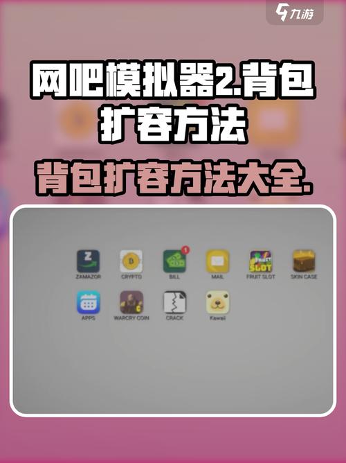 网吧模拟器怎么扩大网吧