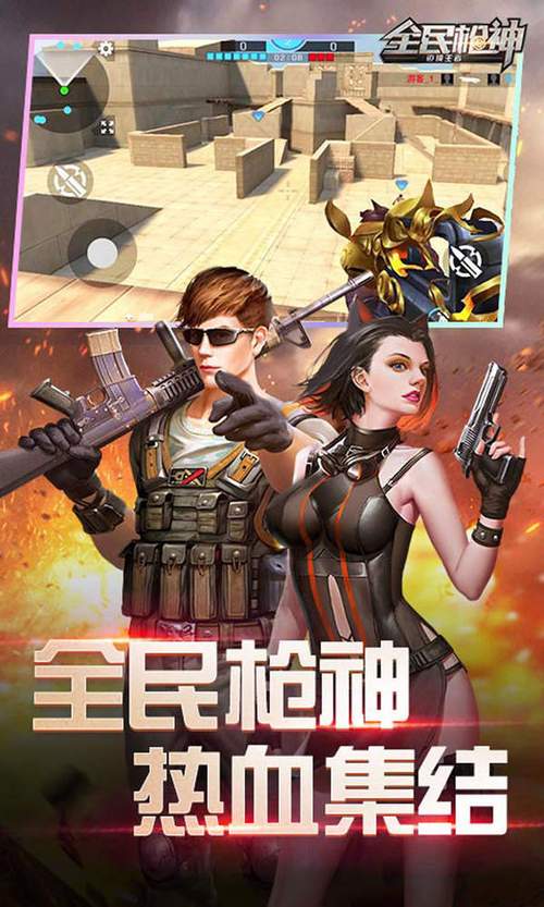 全民枪神开挂神器破解版永久免费