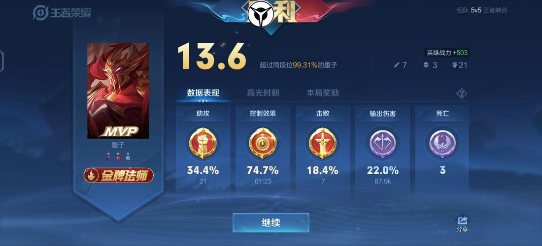 免费直装科技王者荣耀