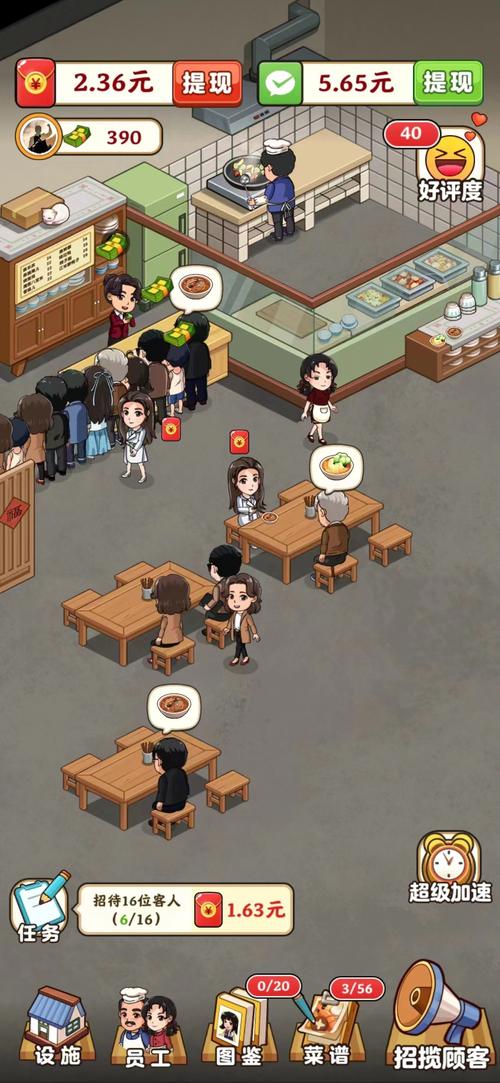 真香大饭店游戏红包版安装