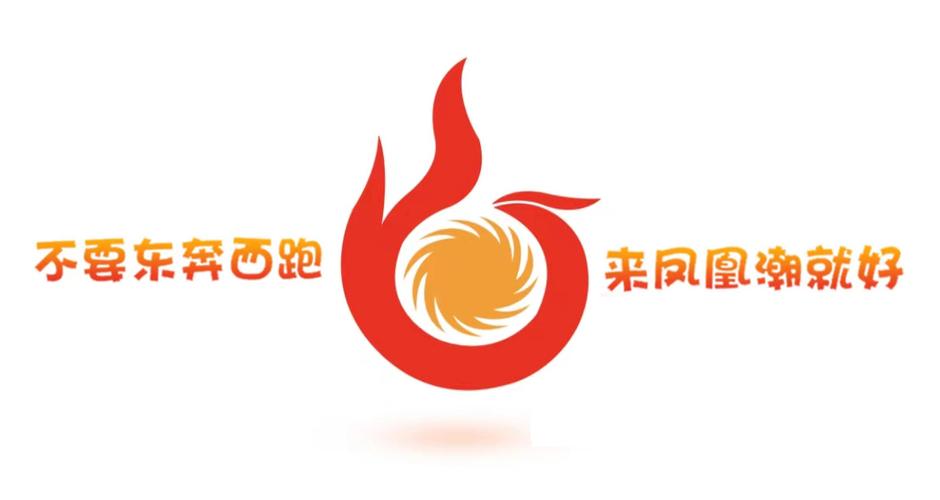 凤凰潮官网