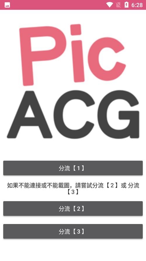 picacg哔咔漫画安卓官方版免费版手机正版