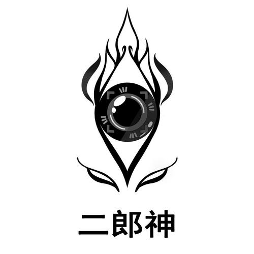 二郎神直装