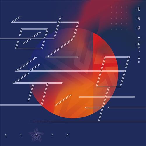 繁星汉化组欧美
