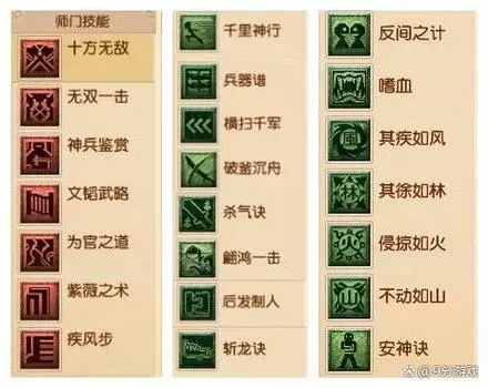 梦幻西游怎么挂技能自动