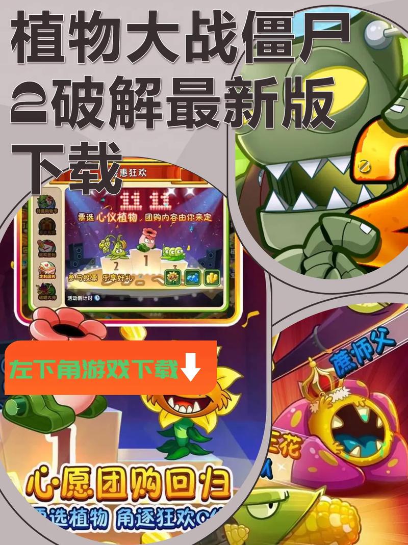 植物大战僵尸作弊版安装图标