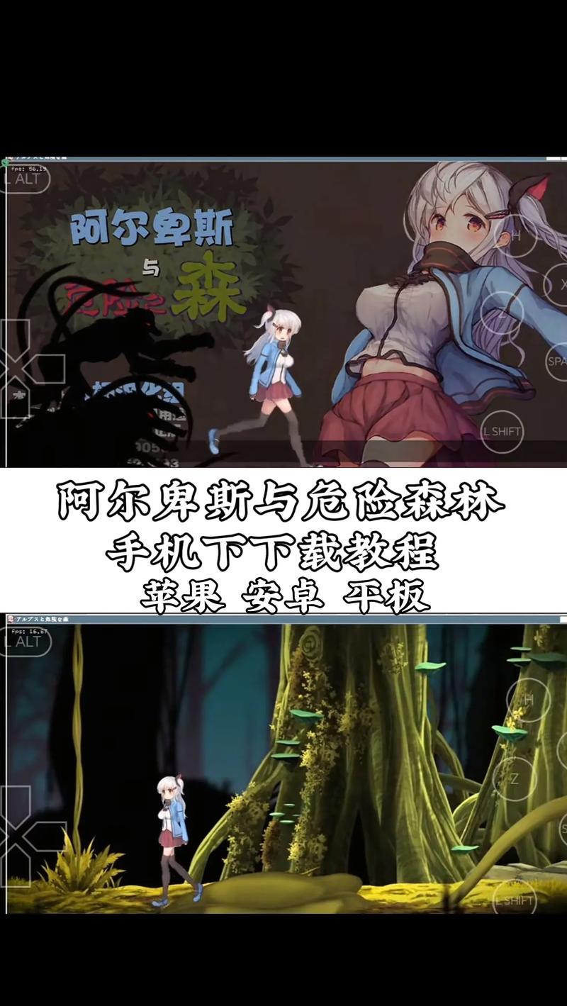 阿尔卑斯与危险森林桃子移植安装图标