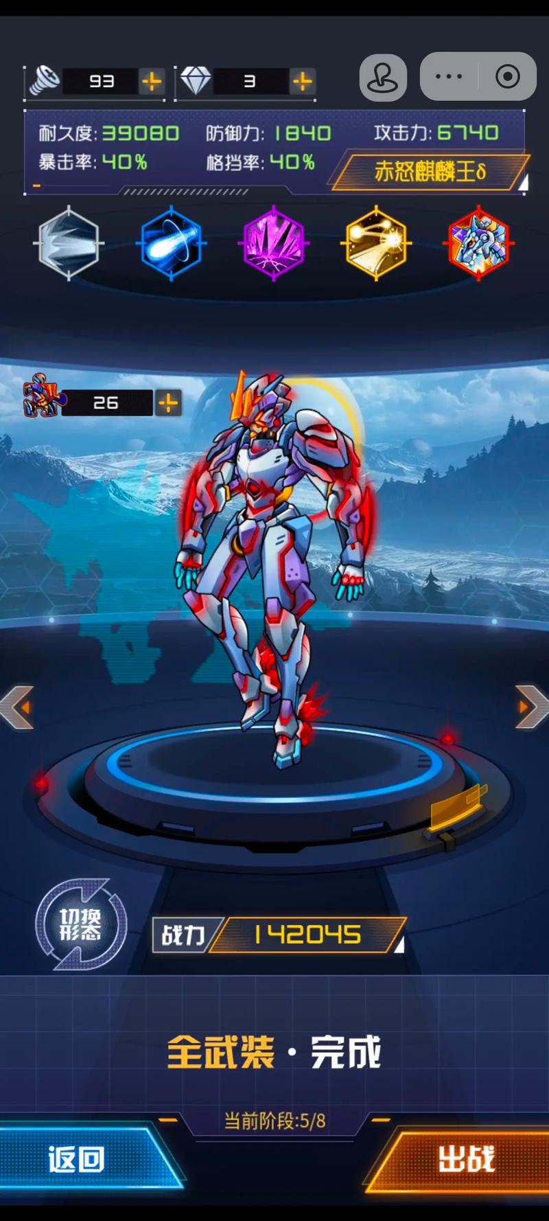 机甲斗兽场全皮肤版破解版红包正版