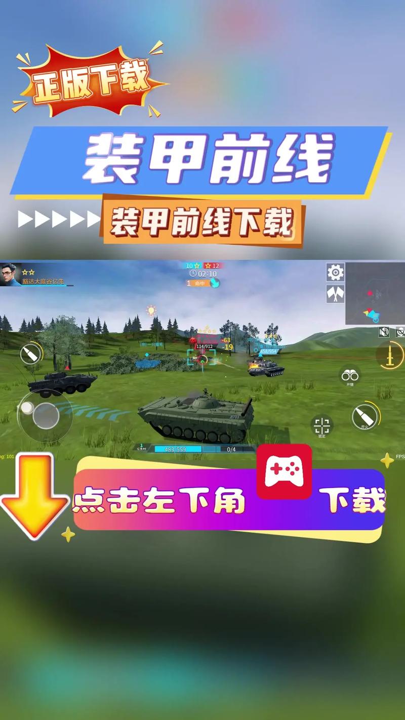 装甲前线破解版视频教程图标