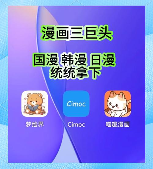 成人3D漫画免费无遮挡软件图标