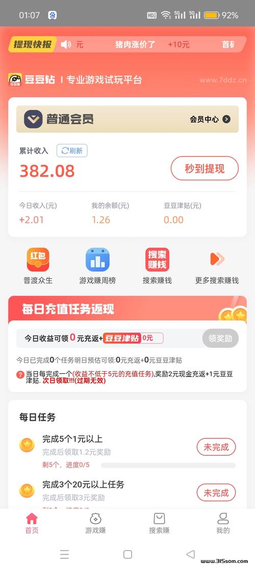 萌客赚官网版