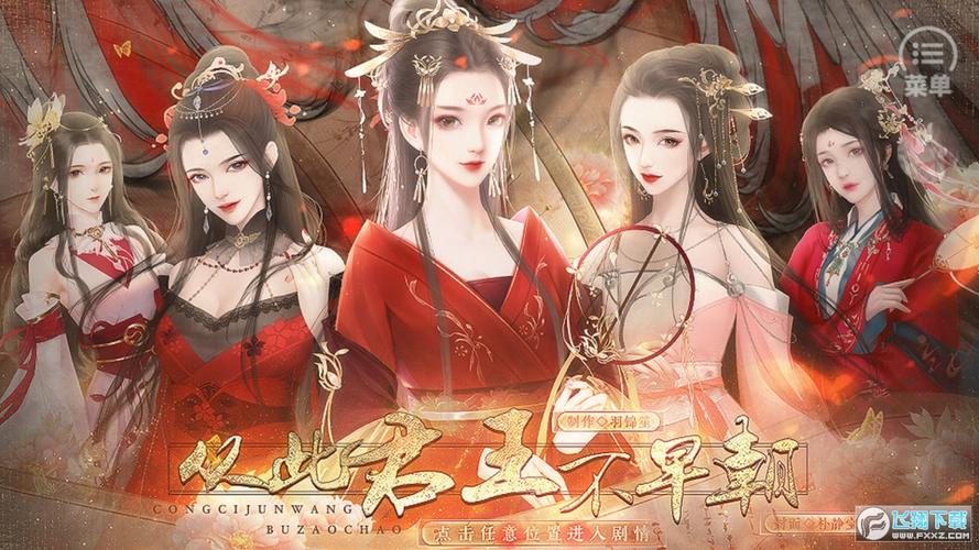 橙光皇帝清软游戏系列手机版