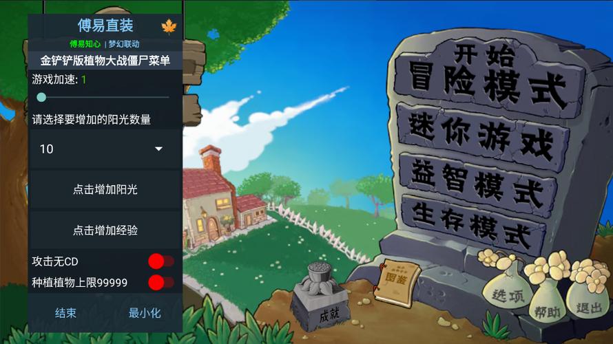 金铲铲内置MOD修改器2024轻量版