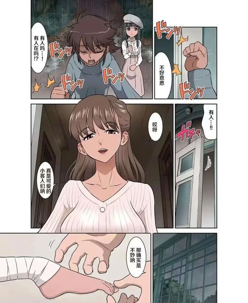 漫画可知子伯母漫画免费阅读无广告图标