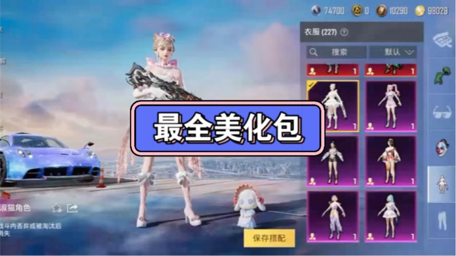 和平精英美化包不封号2023免费版蓝色版无广告免费