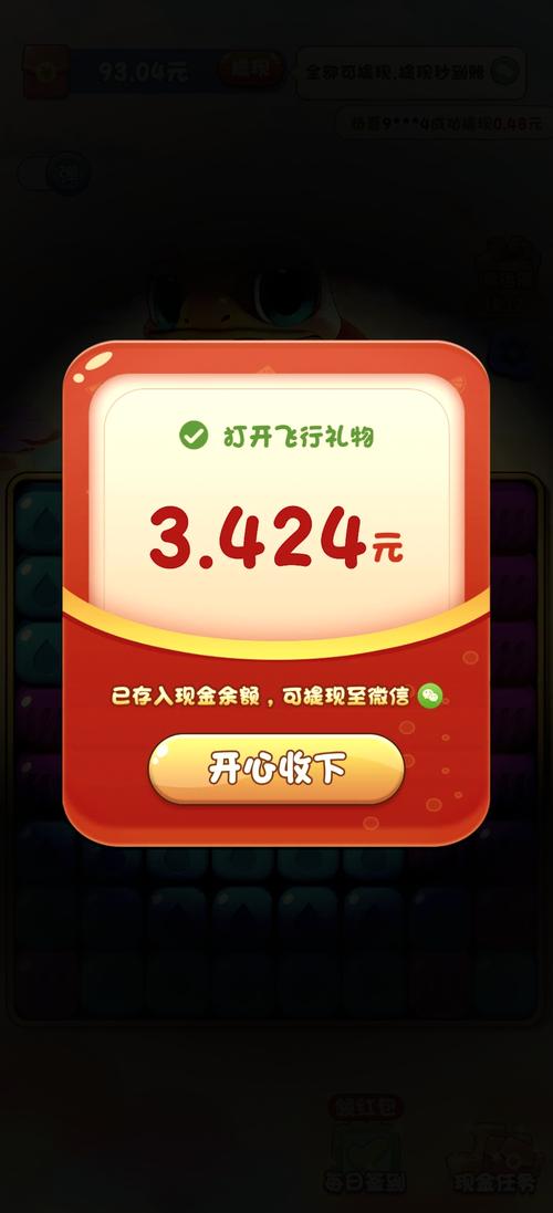 极速消消乐赚钱版图标