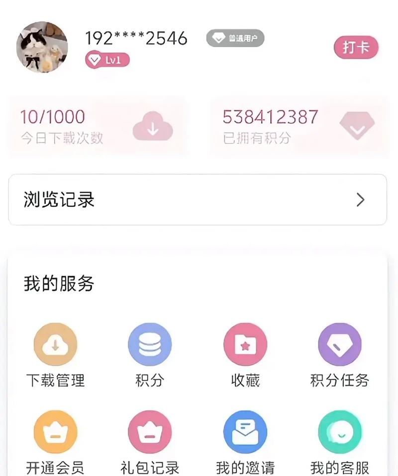 游咔无限积分永久vip无广告