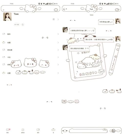 美化包免费版