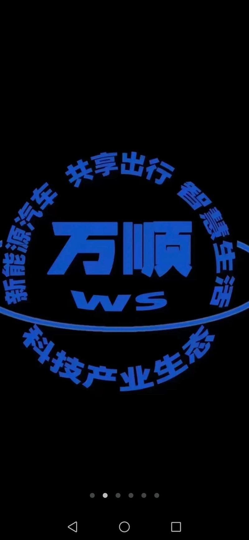 财联社万顺叫车上市情况无限次数版图标