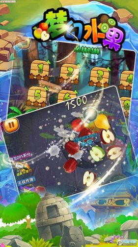 梦幻水果app